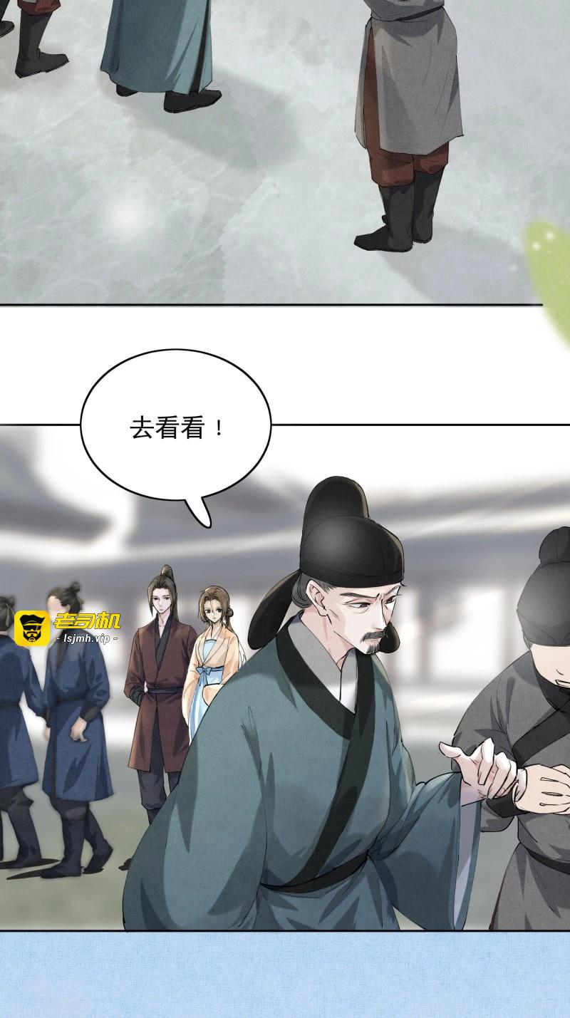 第9话 06 你是不是对我…… 第 17 页