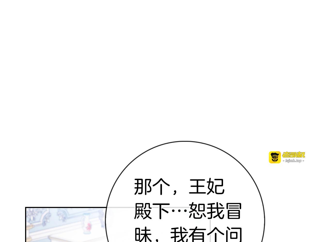 第41话 各怀心事 第 273 页