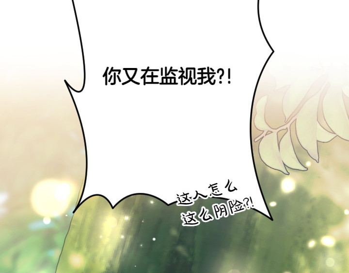 第152话 教育小孩 第 122 页