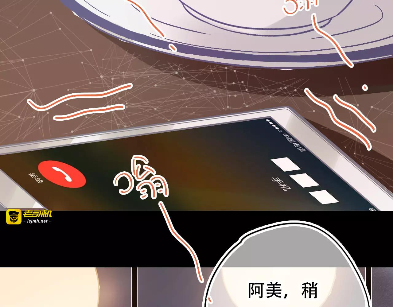 第21话 熟悉的短信 第 89 页