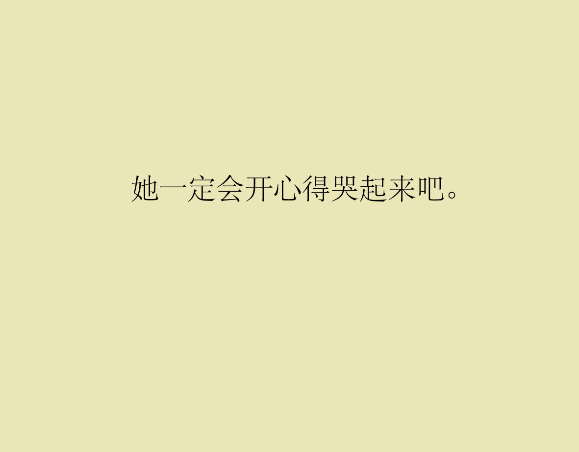 第15话 被喜欢的人误会了 第 18 页
