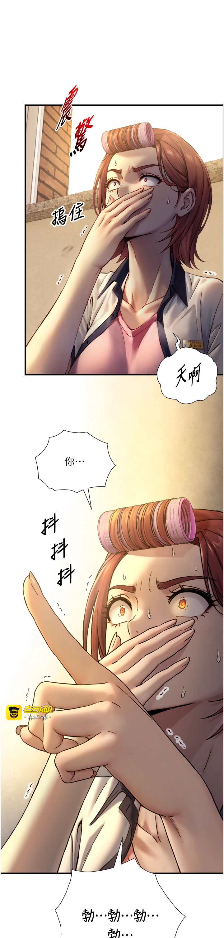 第10话 - 煽情的编舞 第 47 页