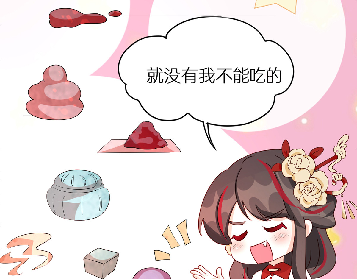 65 与你结契，永不分离 第 142 页