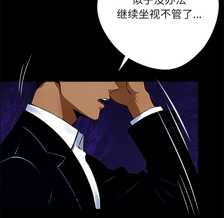 第28话 第 104 页