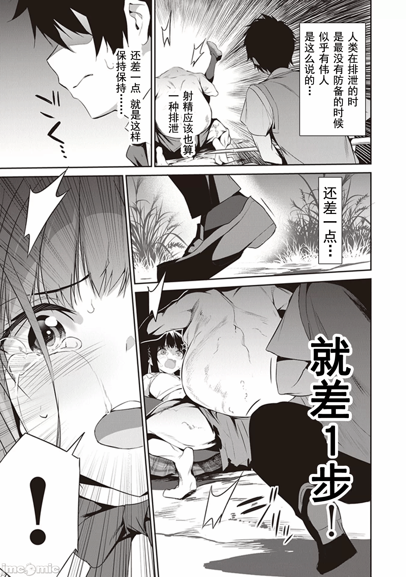 我在异世界因赋予魔法和召唤魔法而左右为难 [ツカモリシュウジ 横冢司 マニャ子] ぼくは异世界で付与魔法と召唤魔法を天秤にかける 第1话 - 36