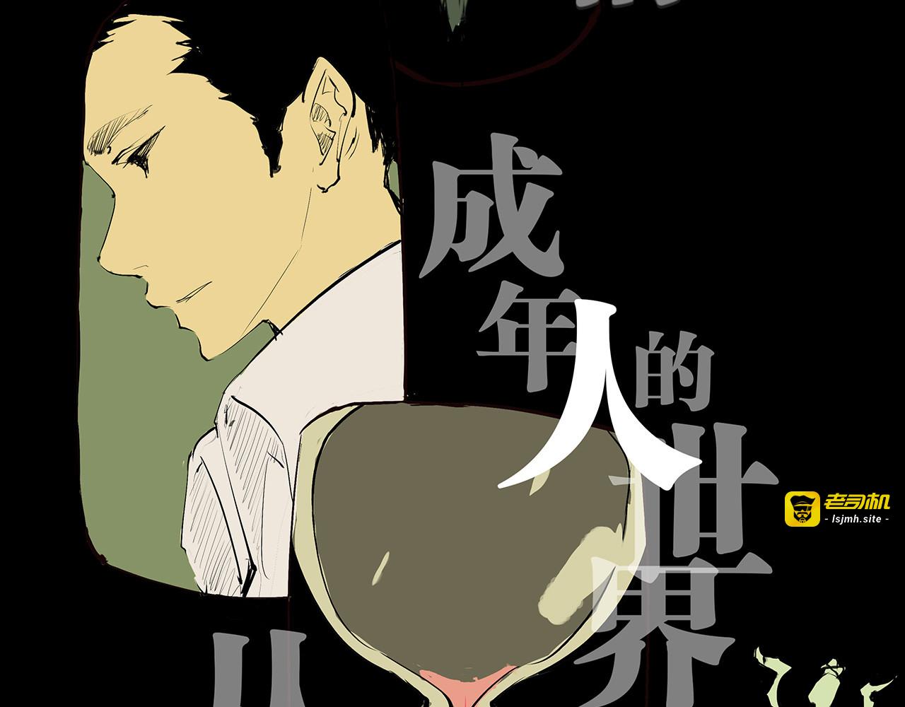 第46话 错吻 第 111 页