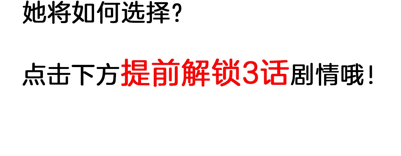 第43话  逆袭 第 152 页