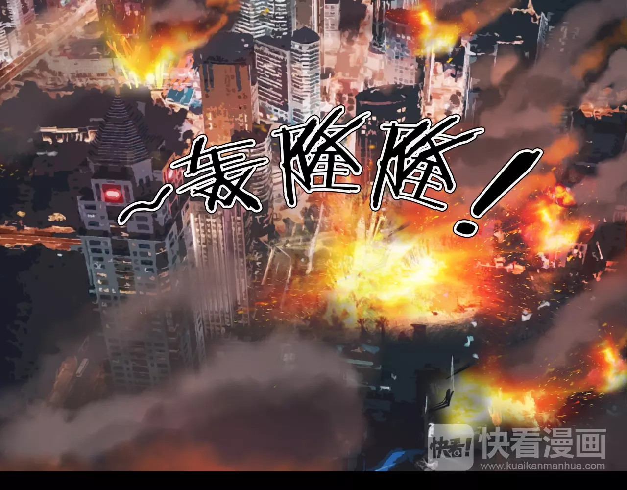 第二季 第34话 楼顶怪人六 第 58 页