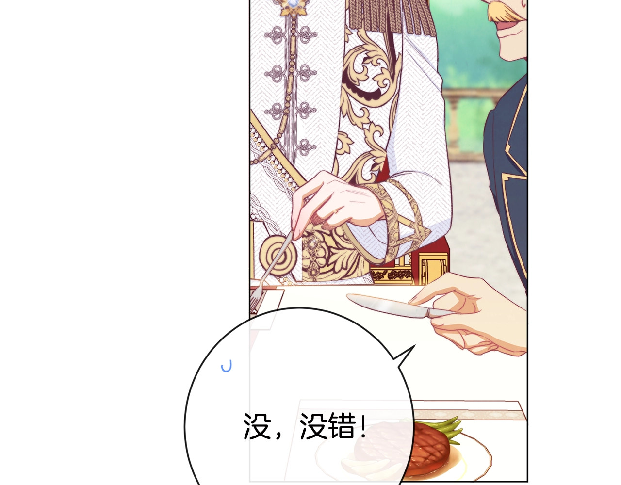 第60话 见父母 第 168 页