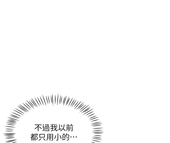 第1话 第 97 页