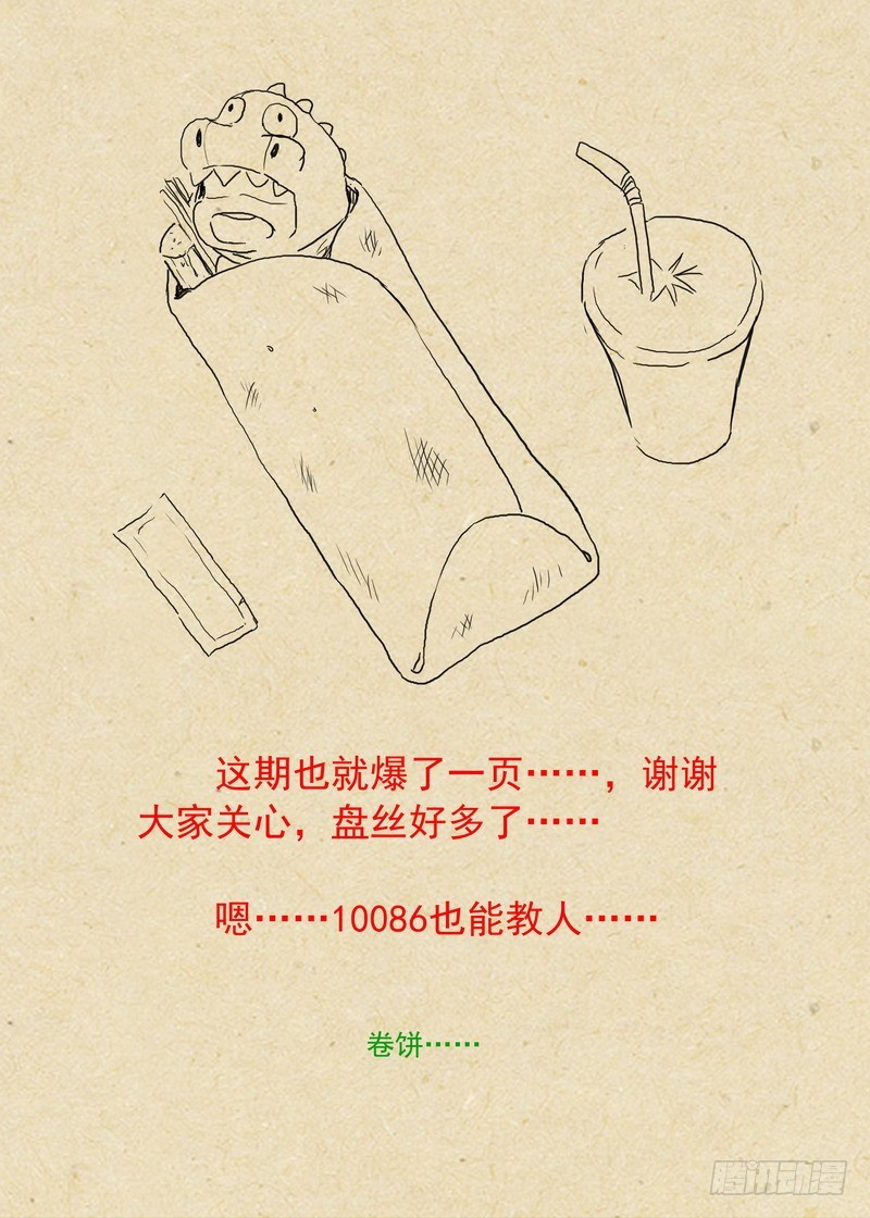 总225·东方弟子 第 12 页