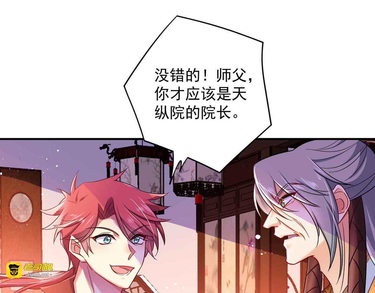 第104话 谋杀院长 第 13 页