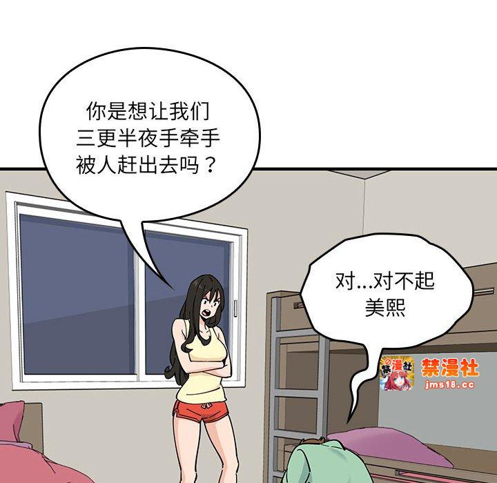 第7话 第 105 页