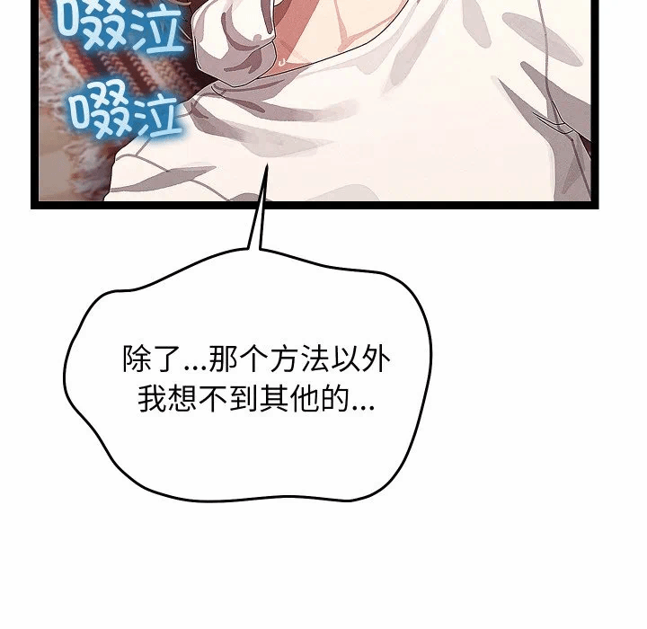 第22话 第 101 页