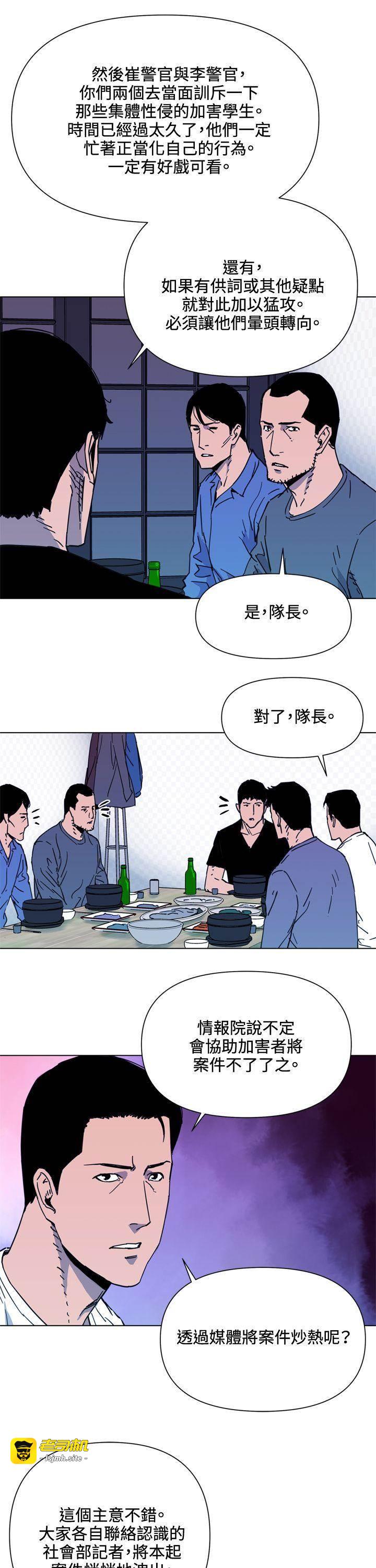 第49话 第 7 页