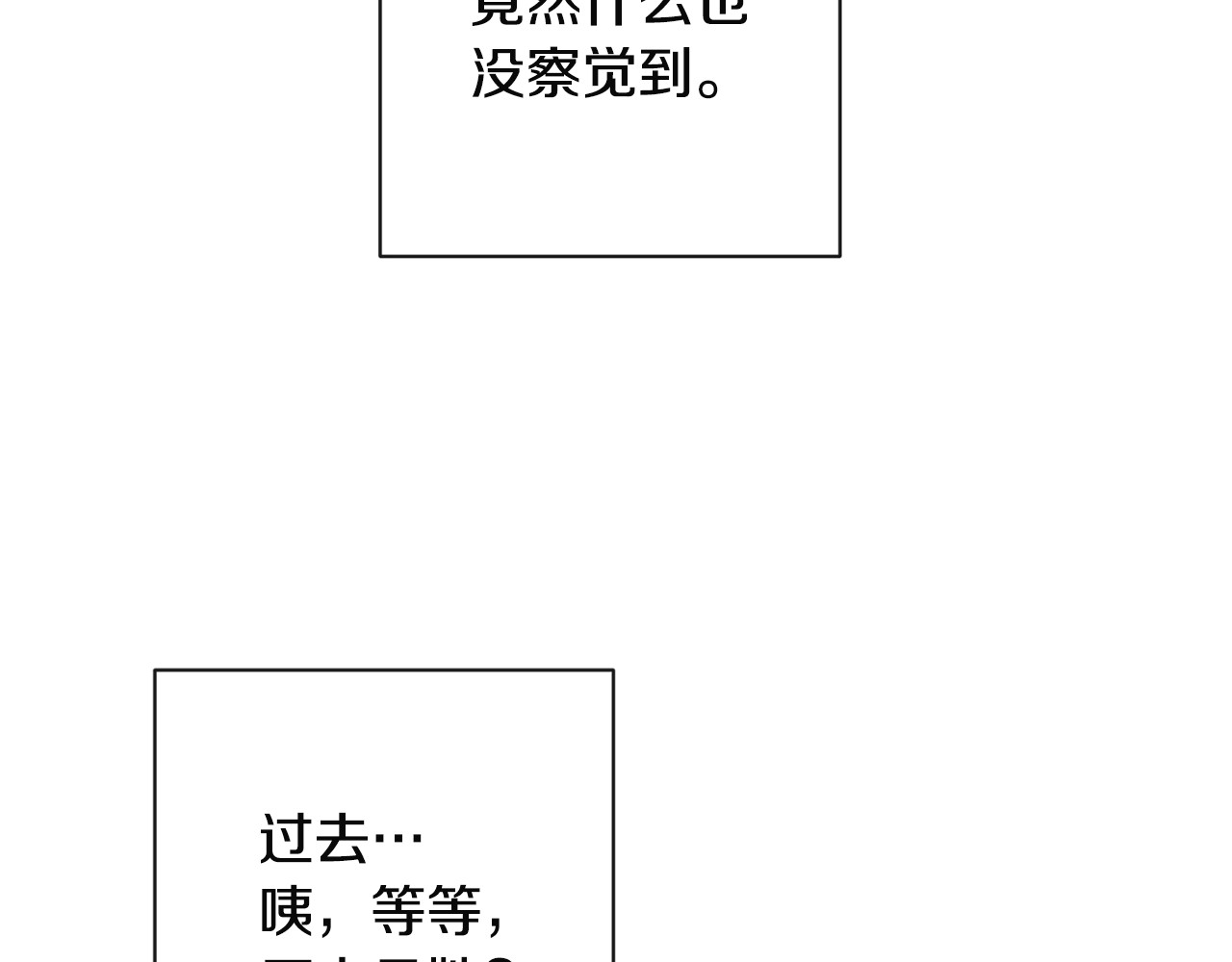 第35话 皇太子？！ 第 44 页