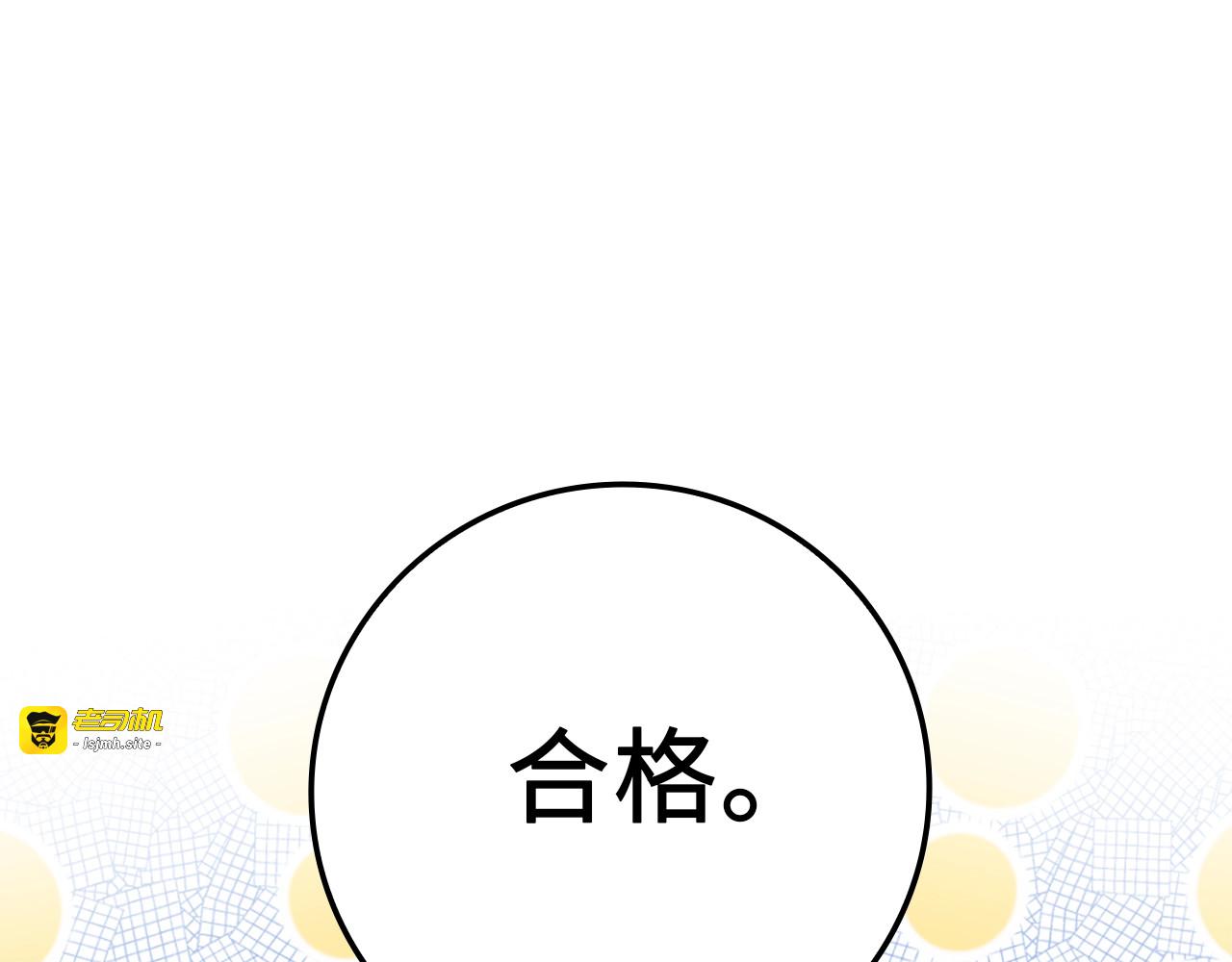 第79话 关起门来的测试 第 219 页