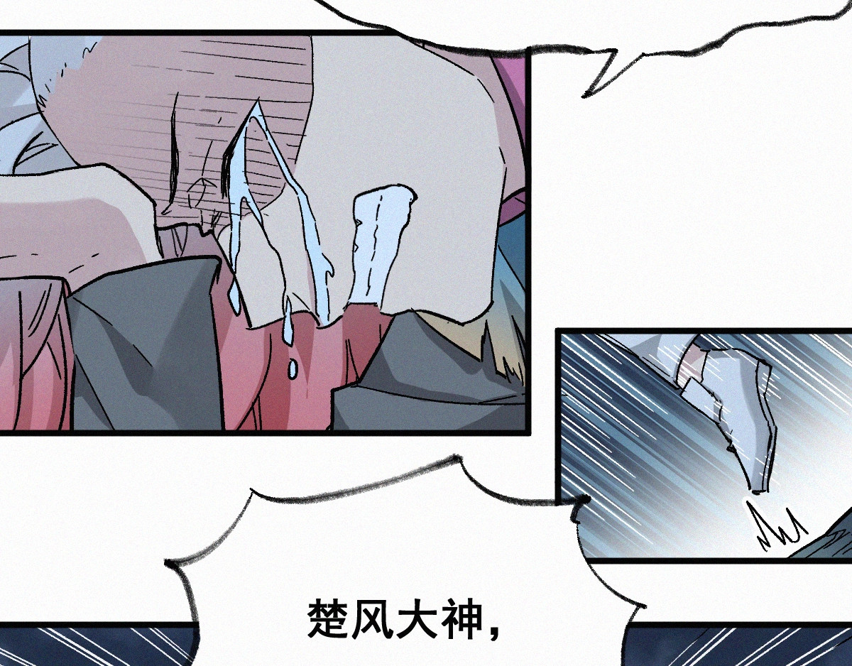 第28话 胖子变异？！ 第 102 页