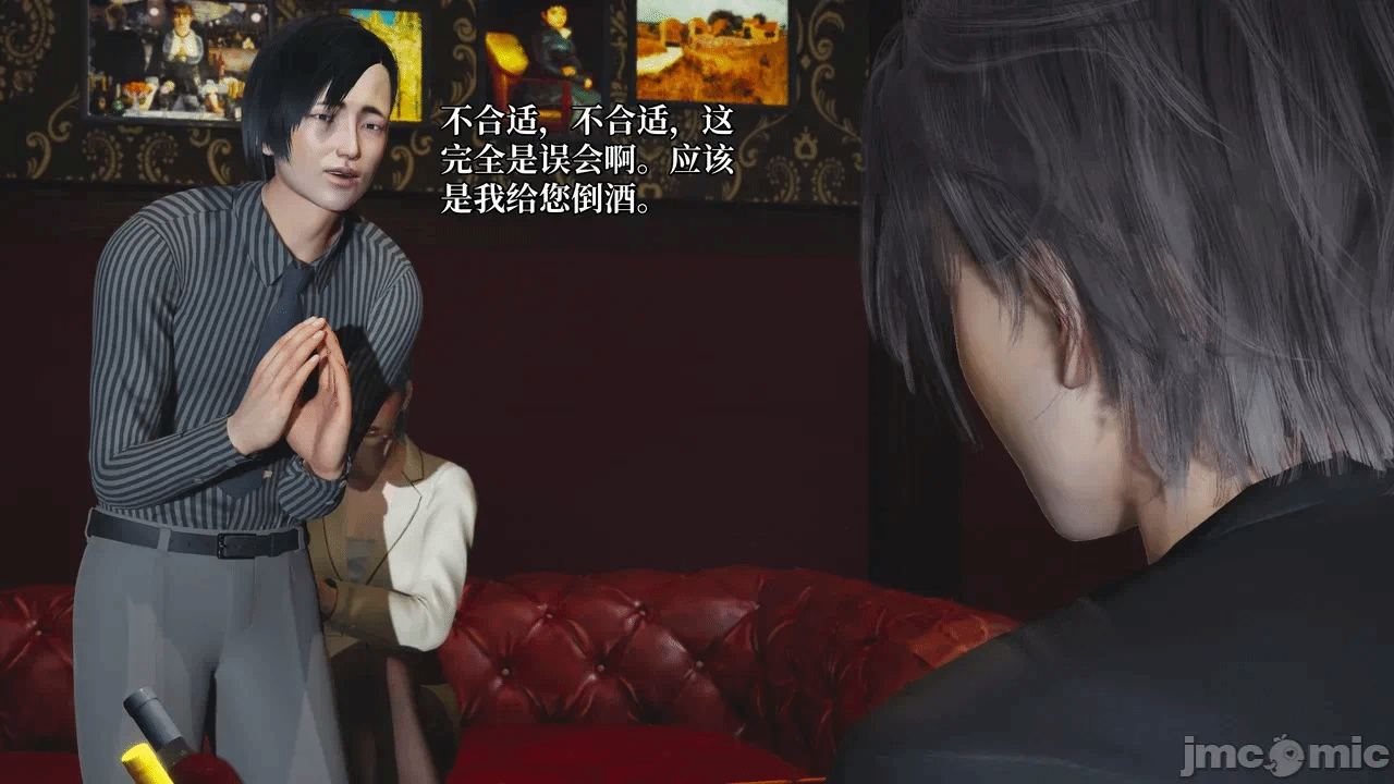 08催眠大师第八章JPG 第1话 - 166