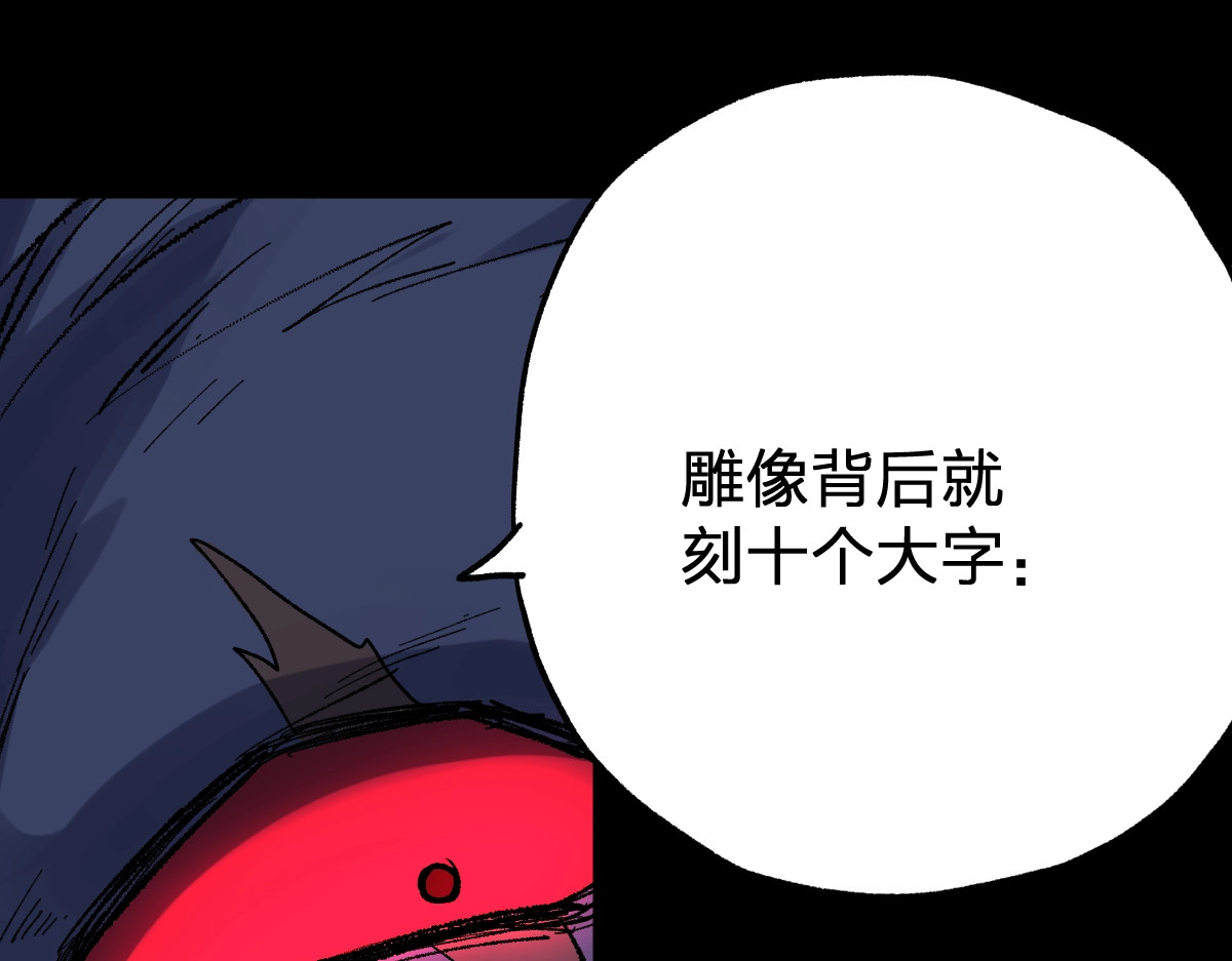 第67话 获胜？！ 第 152 页