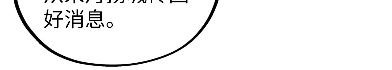 第425话 离开南火城 第 108 页