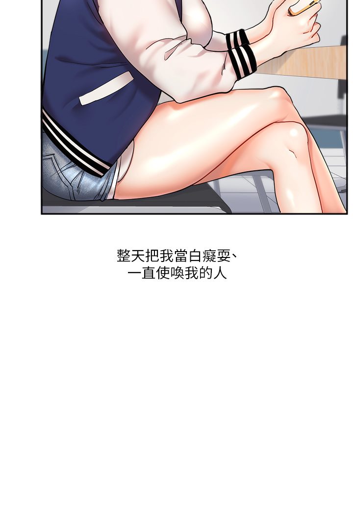 第1话 第 71 页