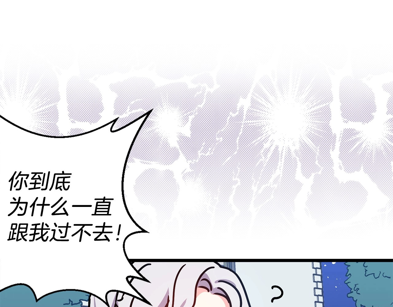 第8话 魔法雨的助攻！ 第 6 页