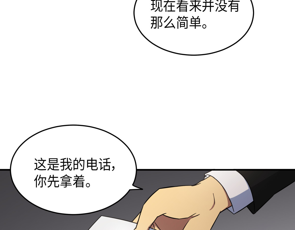 汉谟拉比法典 第 114 页