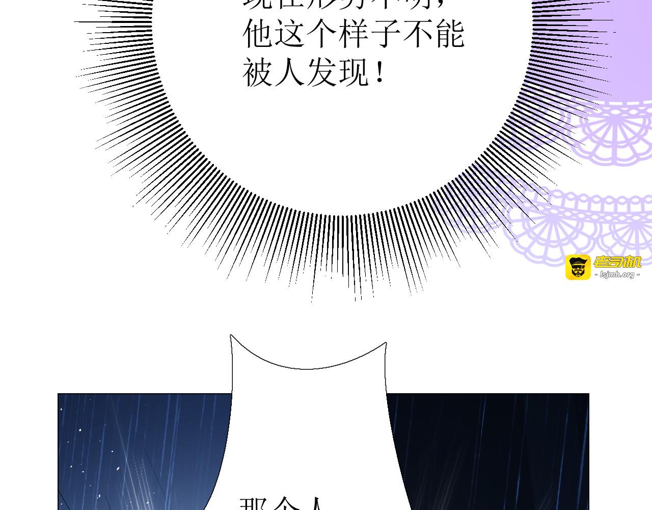 第71话 公主的秘密 第 41 页