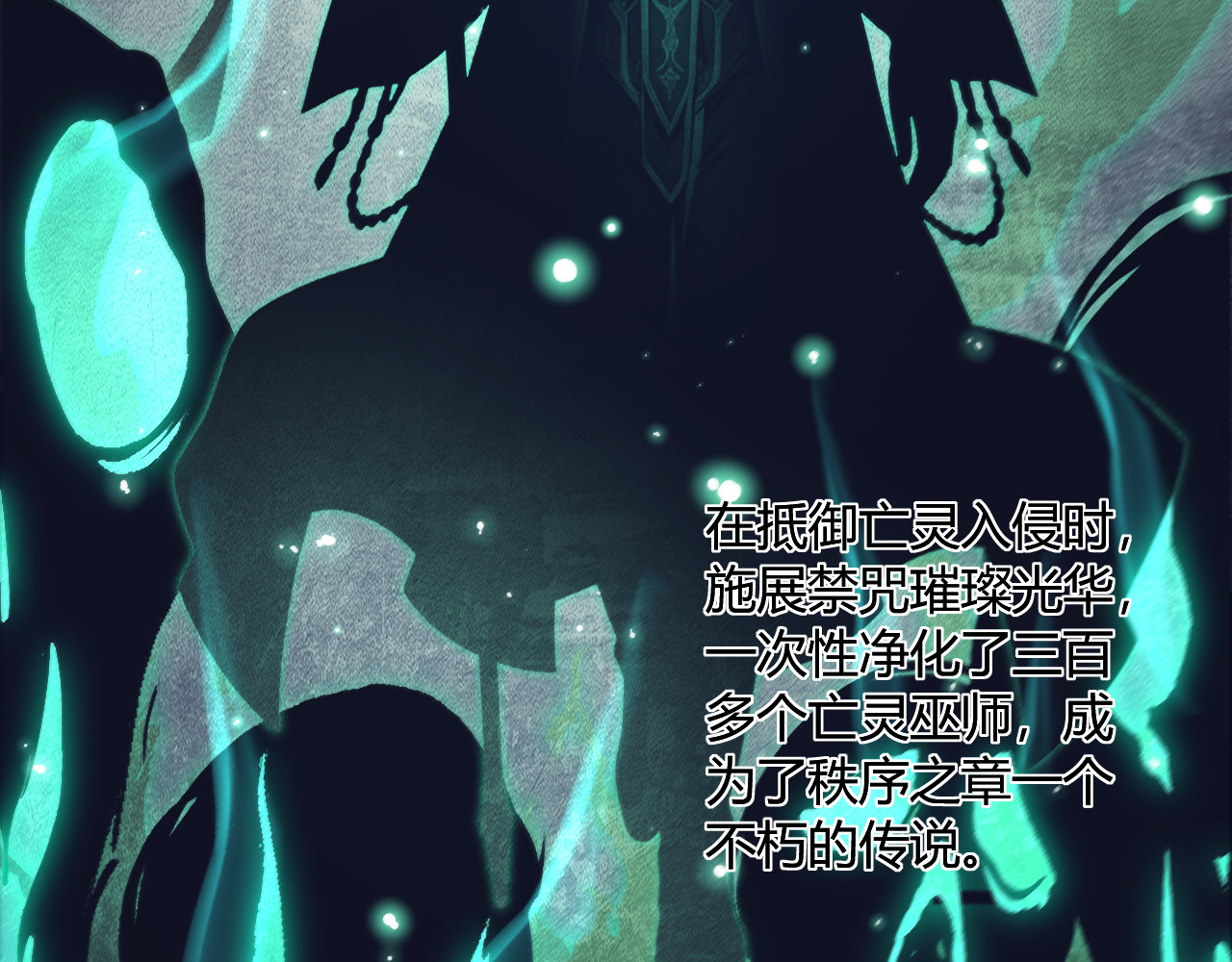 017  秩序之章 第 10 页
