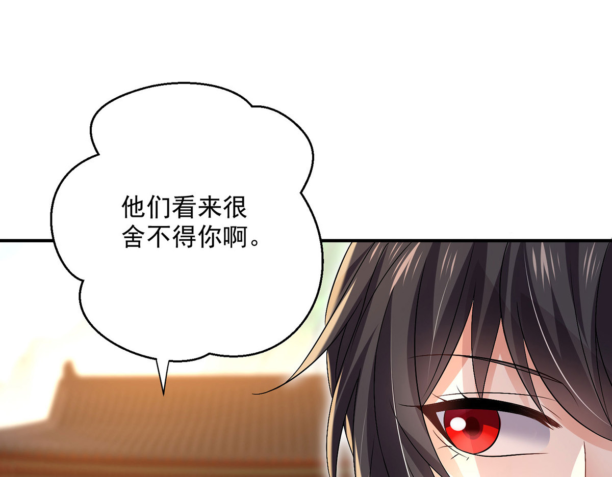 第228话 我们坐鸟回去 第 74 页
