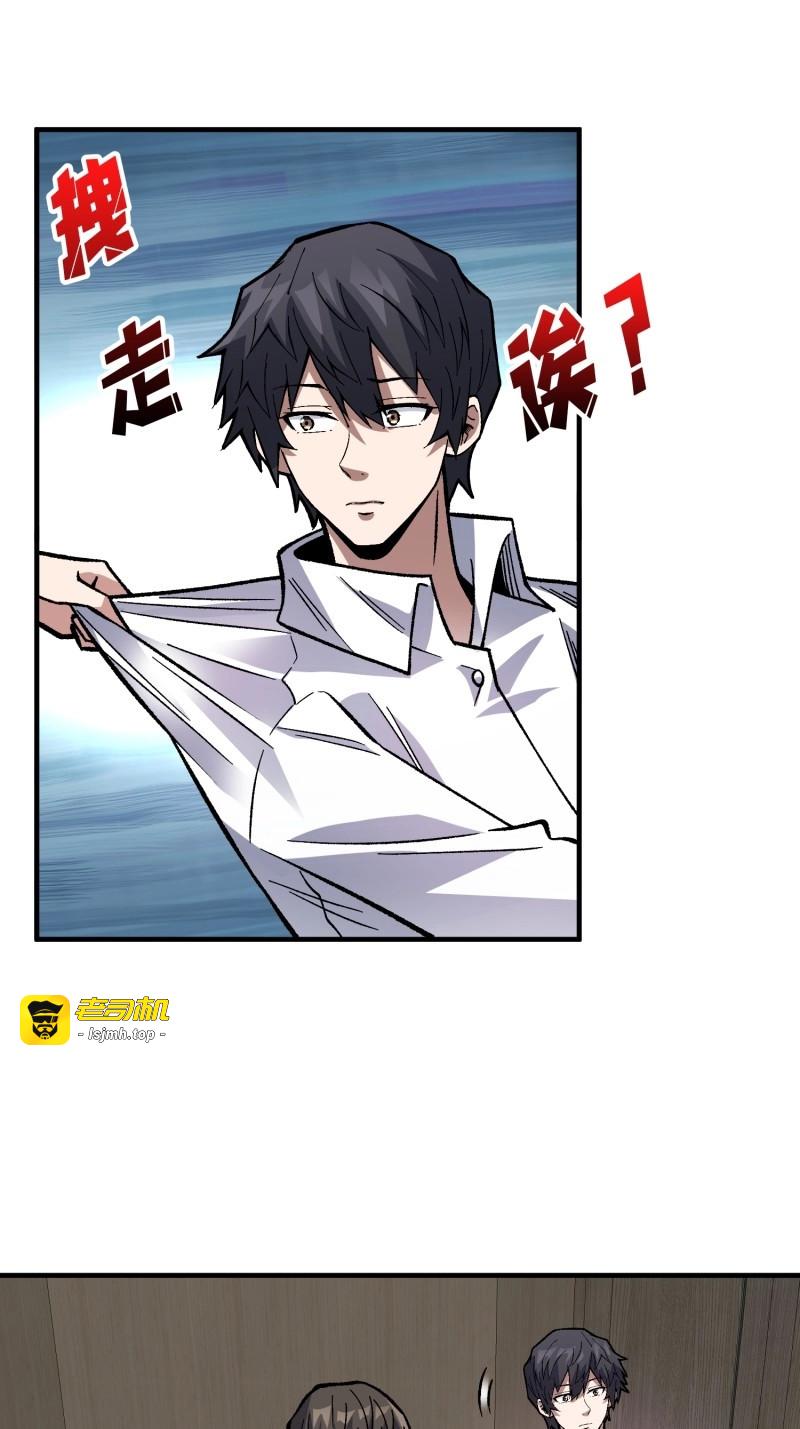 第316话 第315话 死循环 第 39 页