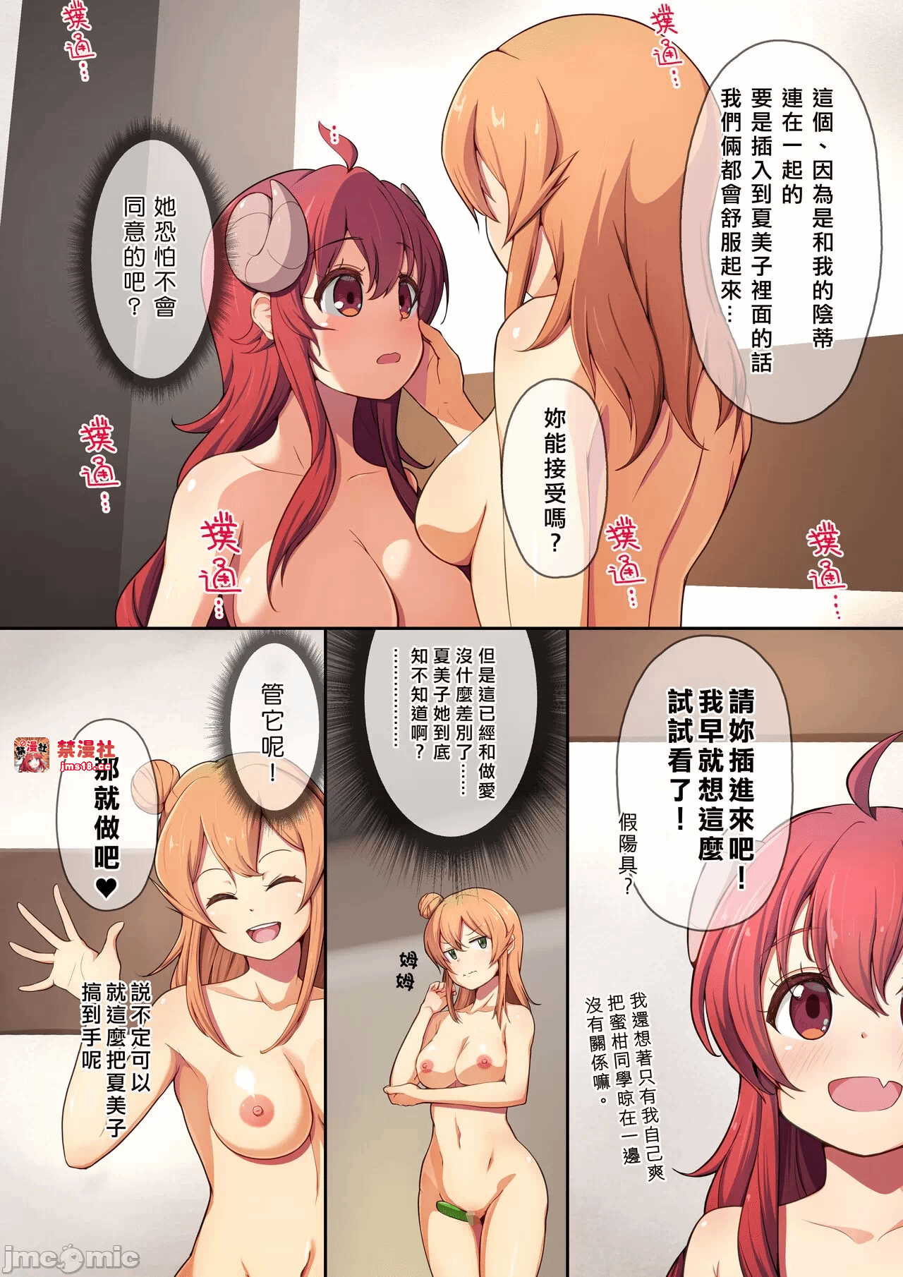 第一话 第 9 页