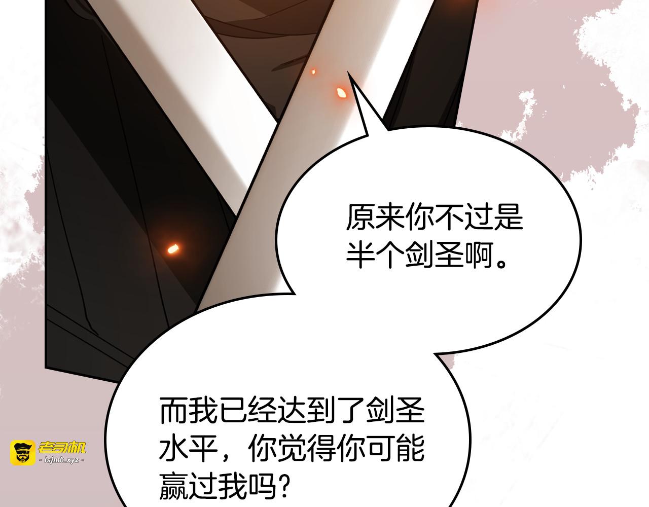第94话 送你一程 第 73 页