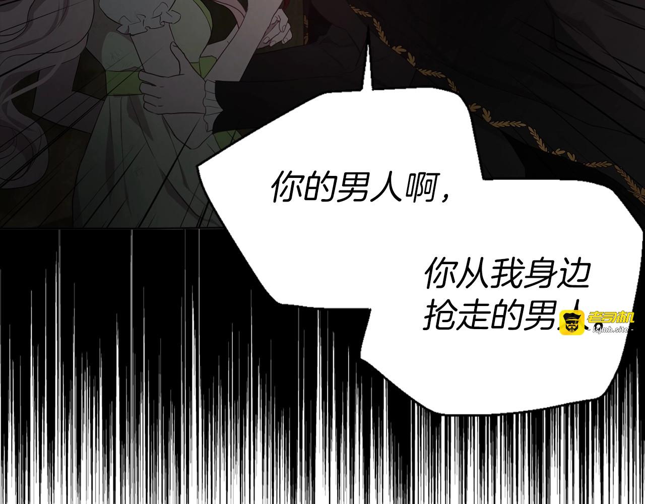 第107话 短暂清醒 第 141 页