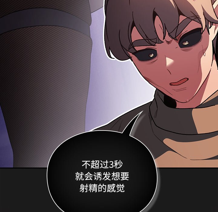 第9话 第 46 页