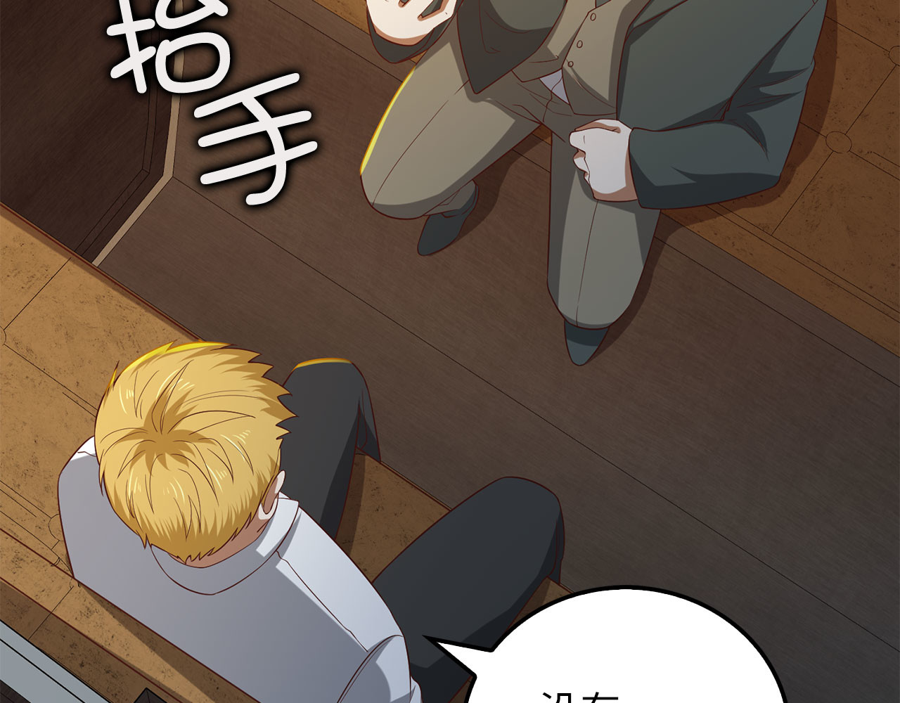 第97话 说服 第 220 页