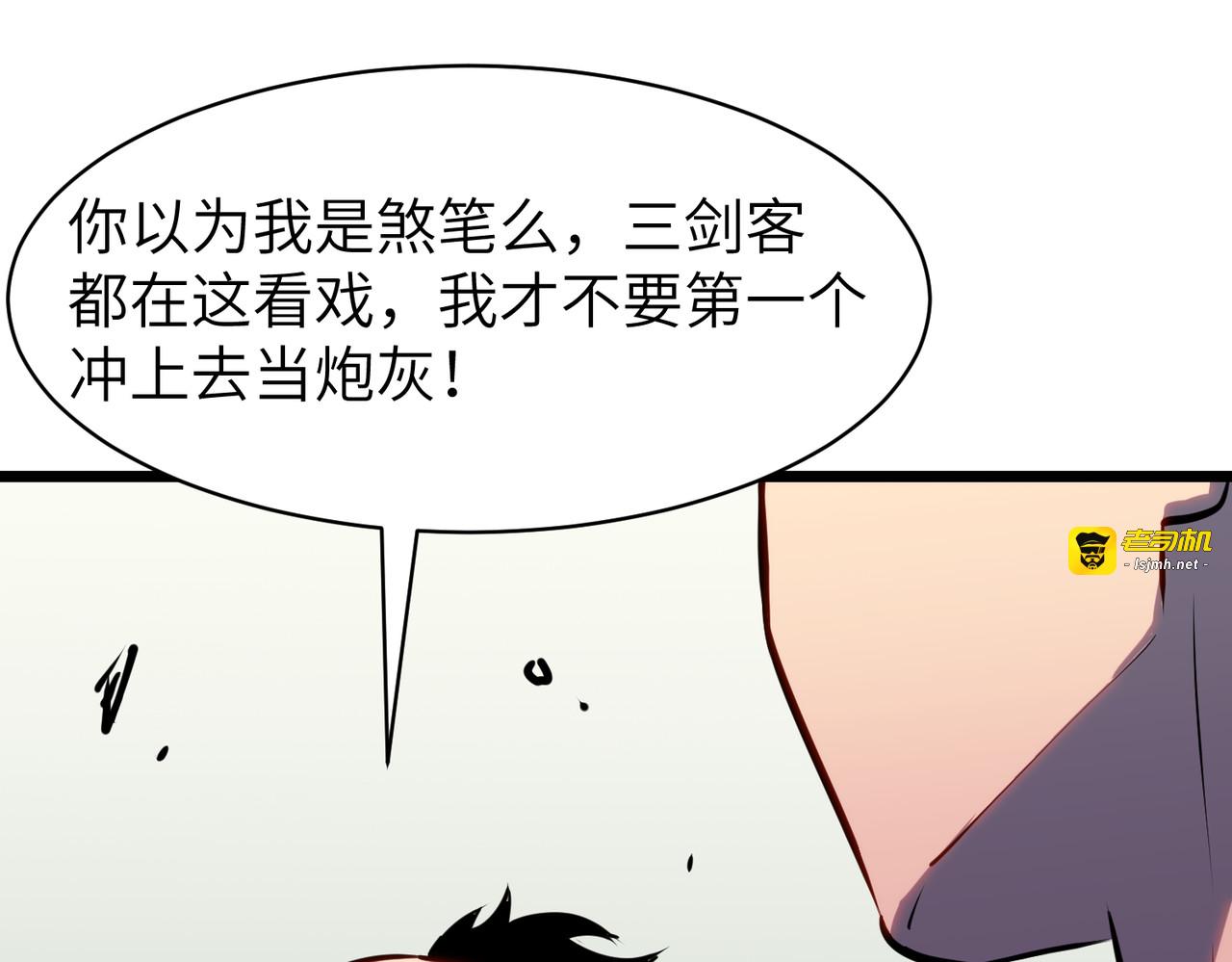 第21话 砍砍砍！ 第 91 页