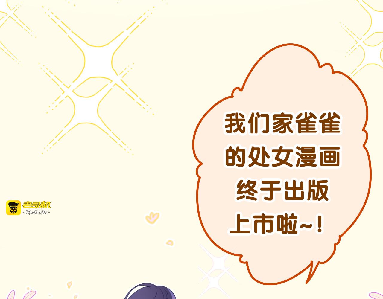 第2话 我多带了一把伞 第 65 页