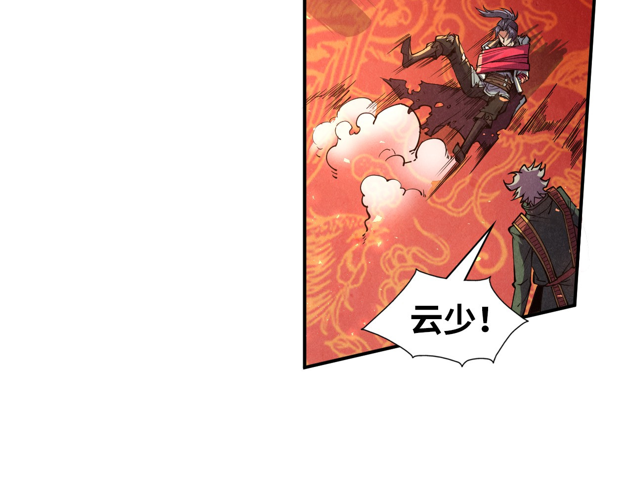 第117话 茹雪被抓 第 108 页