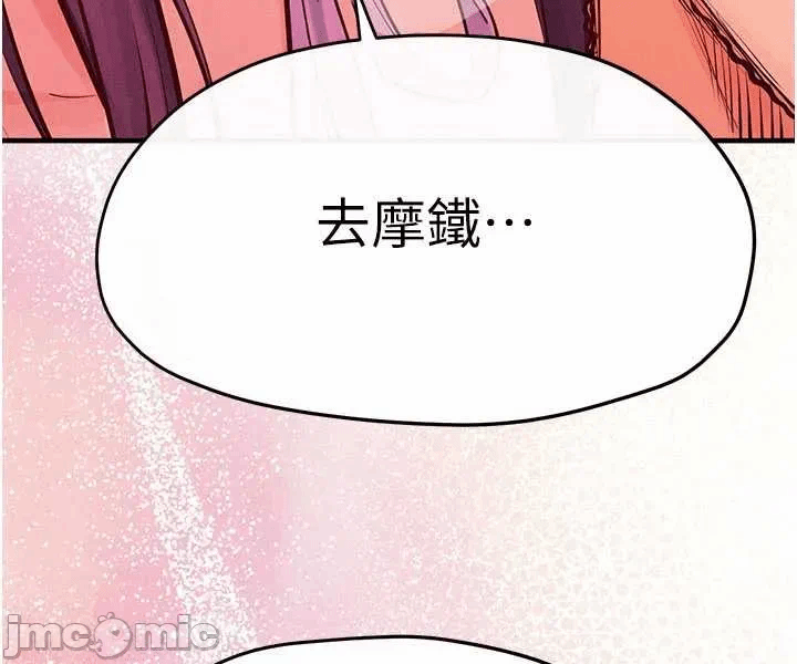 第93话 第 8 页
