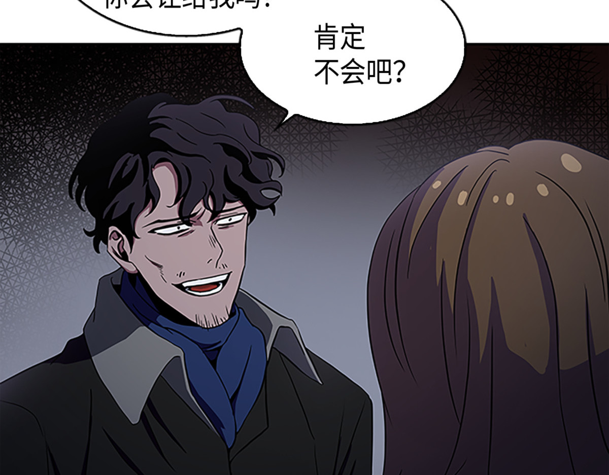 宝物现世 第 94 页