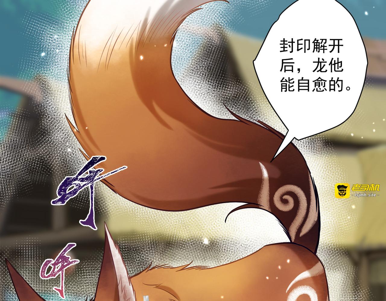 第四话 第 69 页