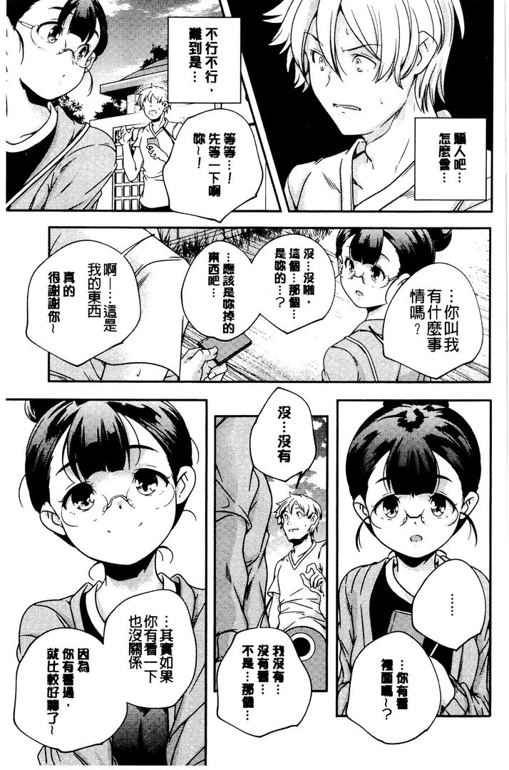 第1话 第 170 页