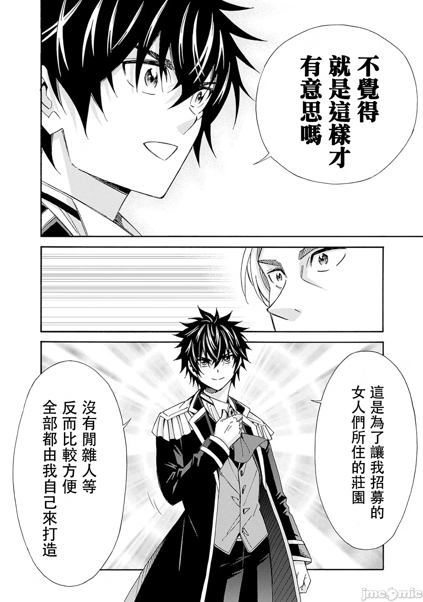 第16话 第 6 页