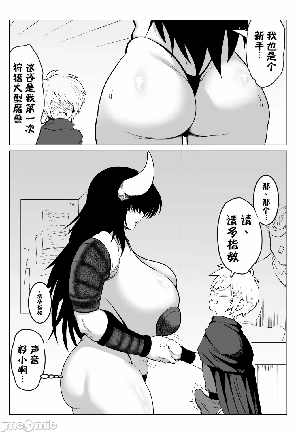 第1话 第 4 页