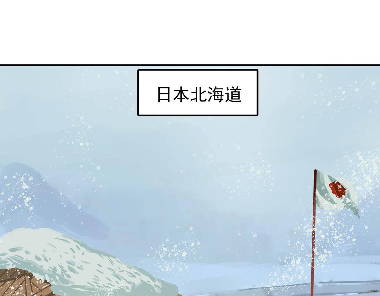 第二十五话 坚持，最终的胜利！ 第 6 页