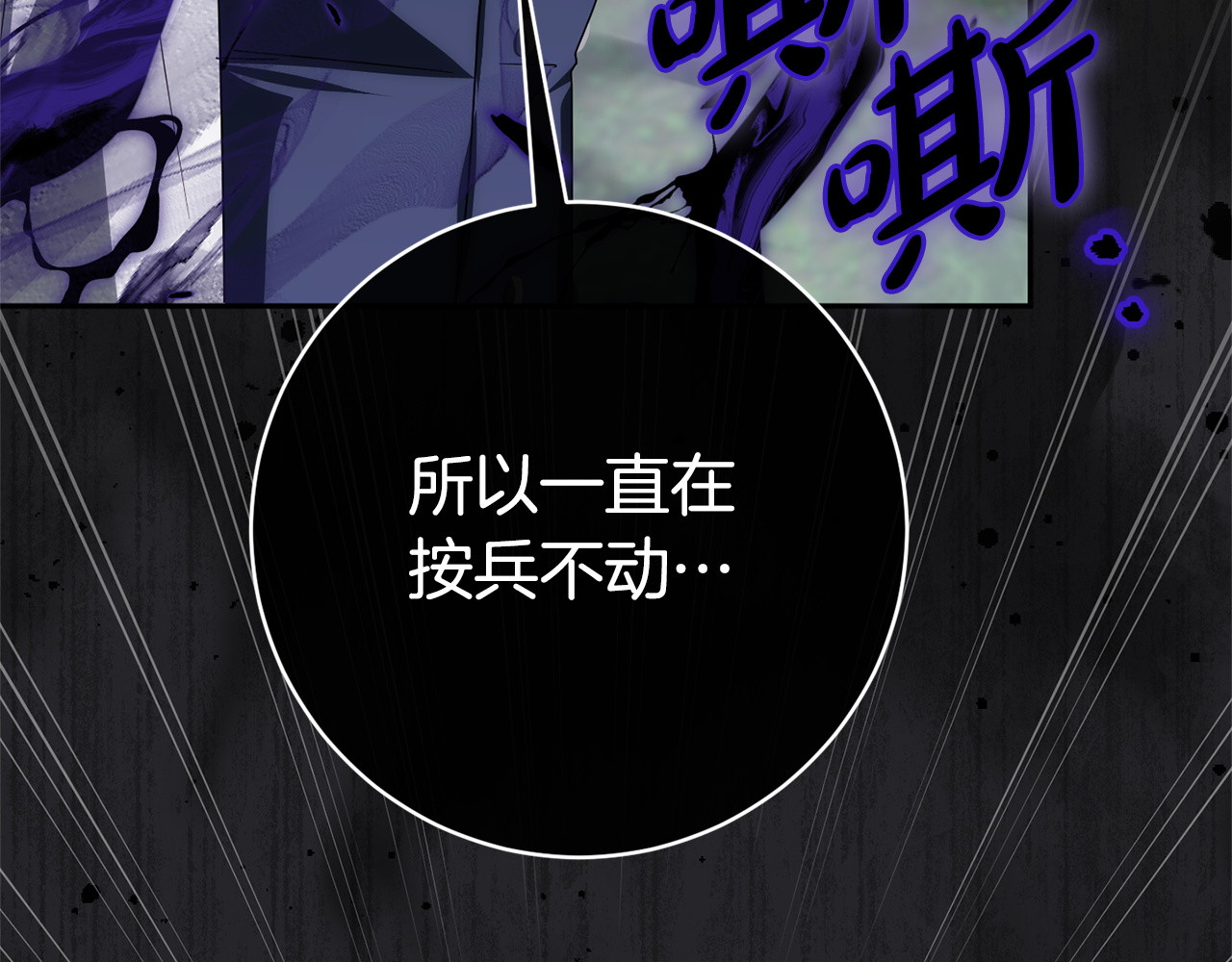 第175话 前所未有的危机 第 162 页