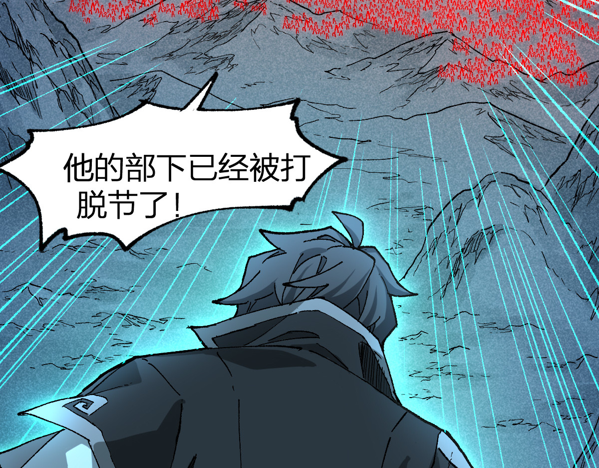 第216话 杀穿西线！ 第 38 页