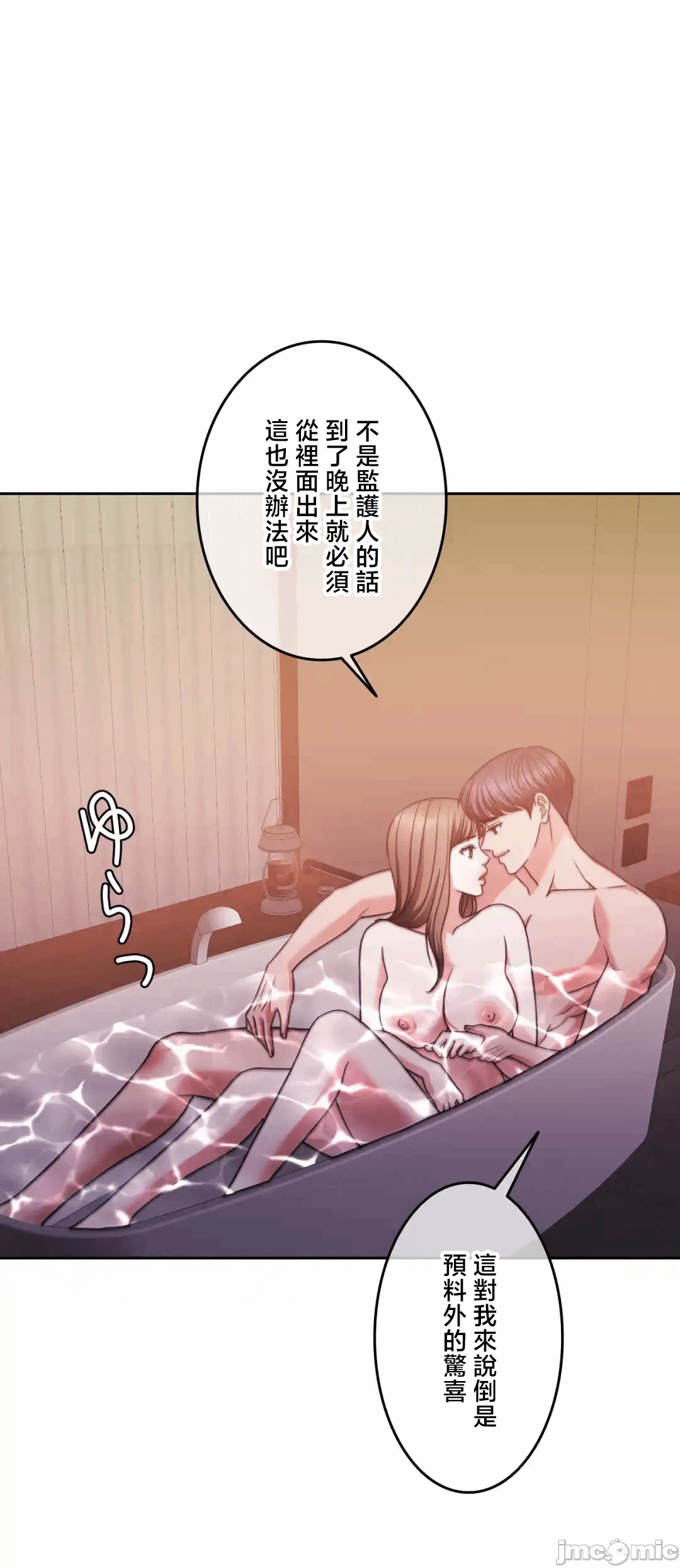 第136话 第 70 页